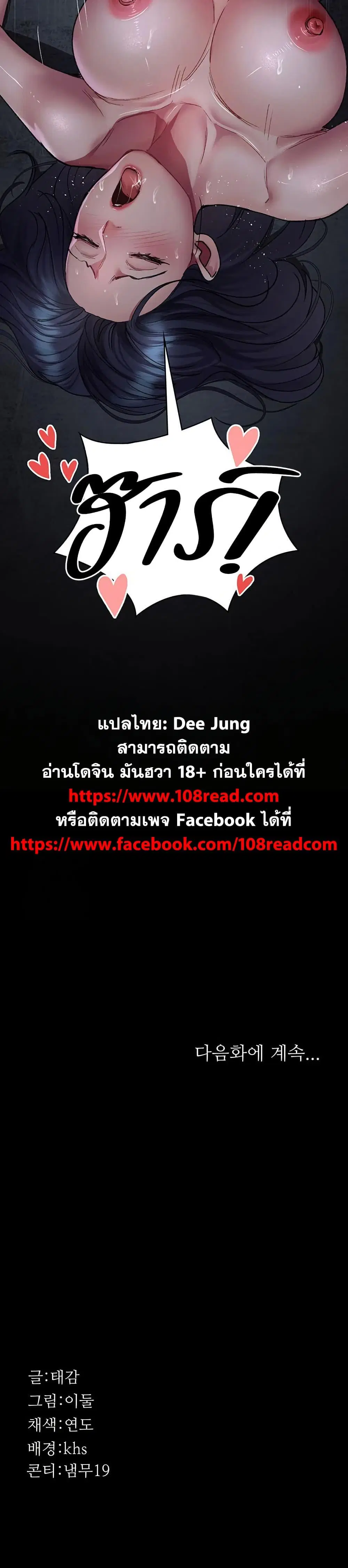 Night Hospital ตอนที่ 115 — page 50 of 50