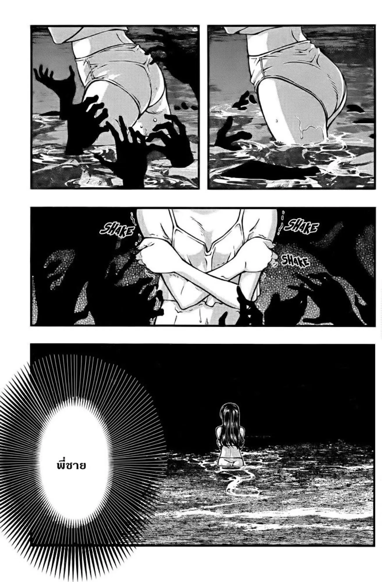 Umi no Misaki ตอนที่ 108 — page 13 of 20