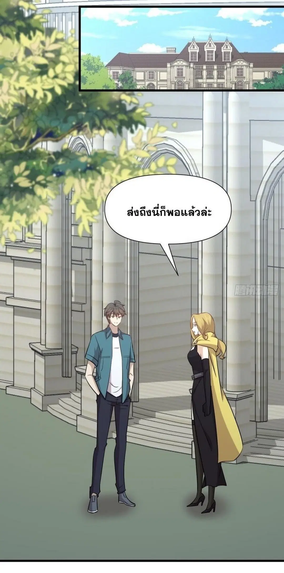 Immortal Swordsman in the Reverse World ตอนที่ 250 — page 14 of 42