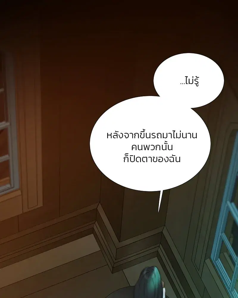 Serena ตอนที่ 71 — page 94 of 167