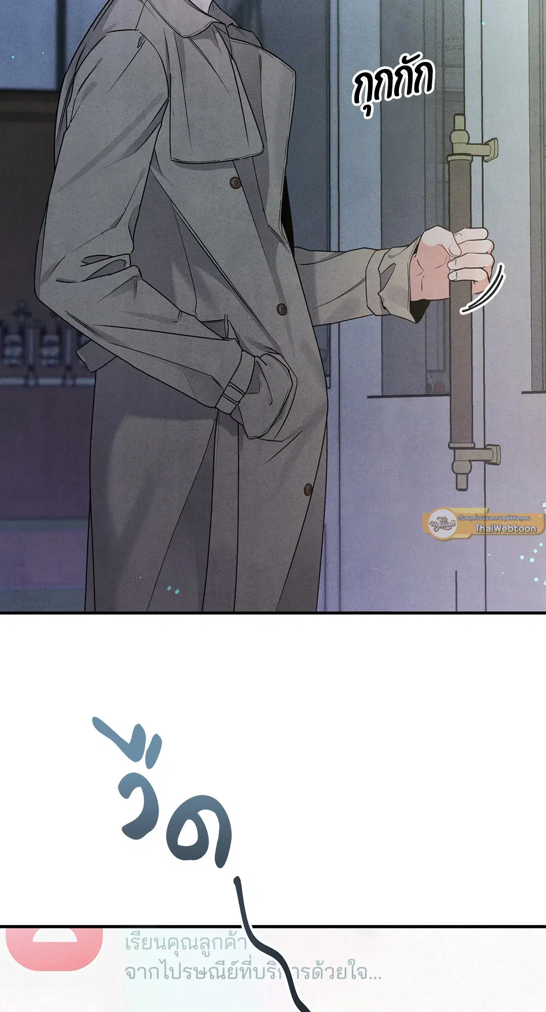 Roses and Champagne ตอนที่ 3 — page 62 of 67