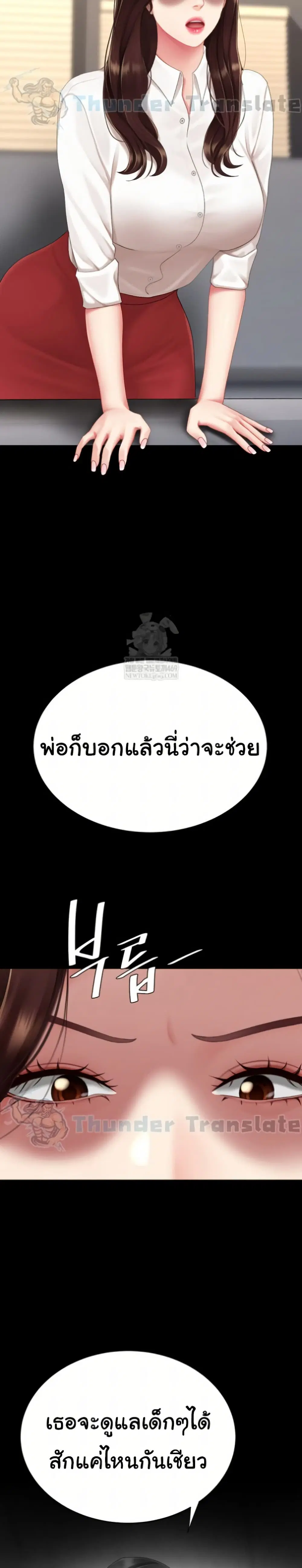 Go Ahead Mom ตอนที่ 126 — page 14 of 41