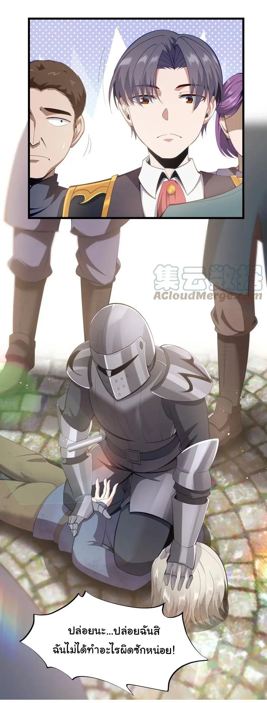 This Hero is a Money Supremacist ตอนที่ 8 — page 4 of 48