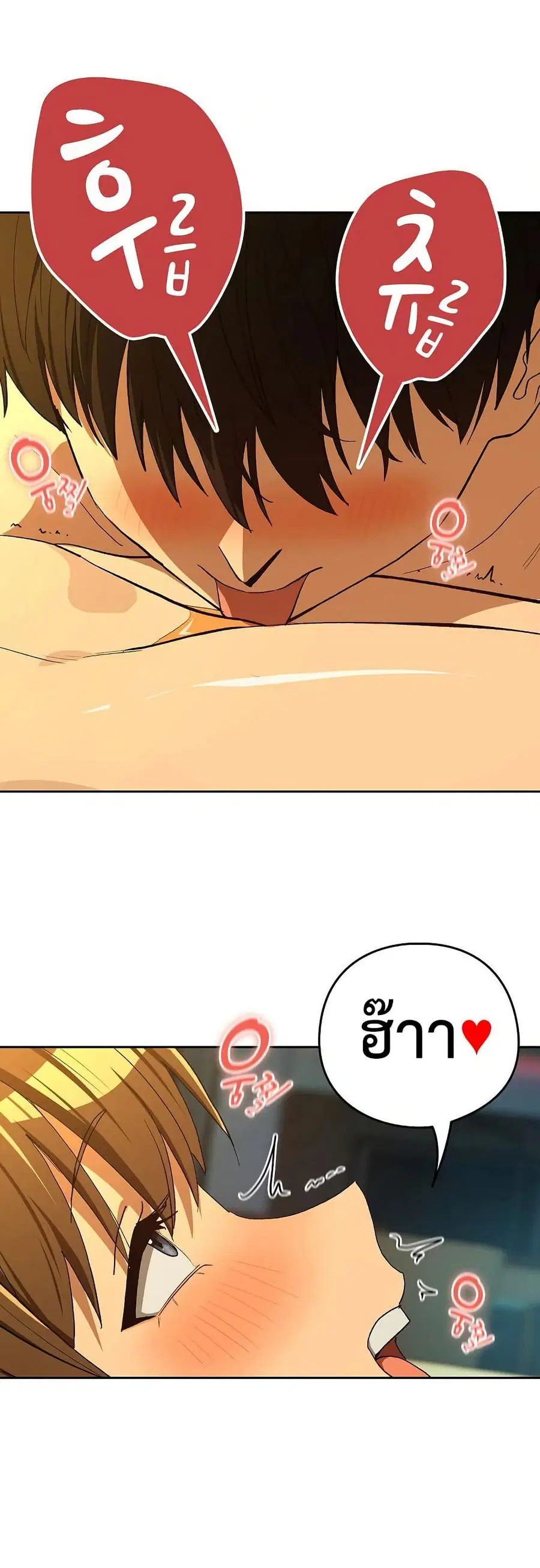 After Work Love Affairs ตอนที่ 93 — page 34 of 43