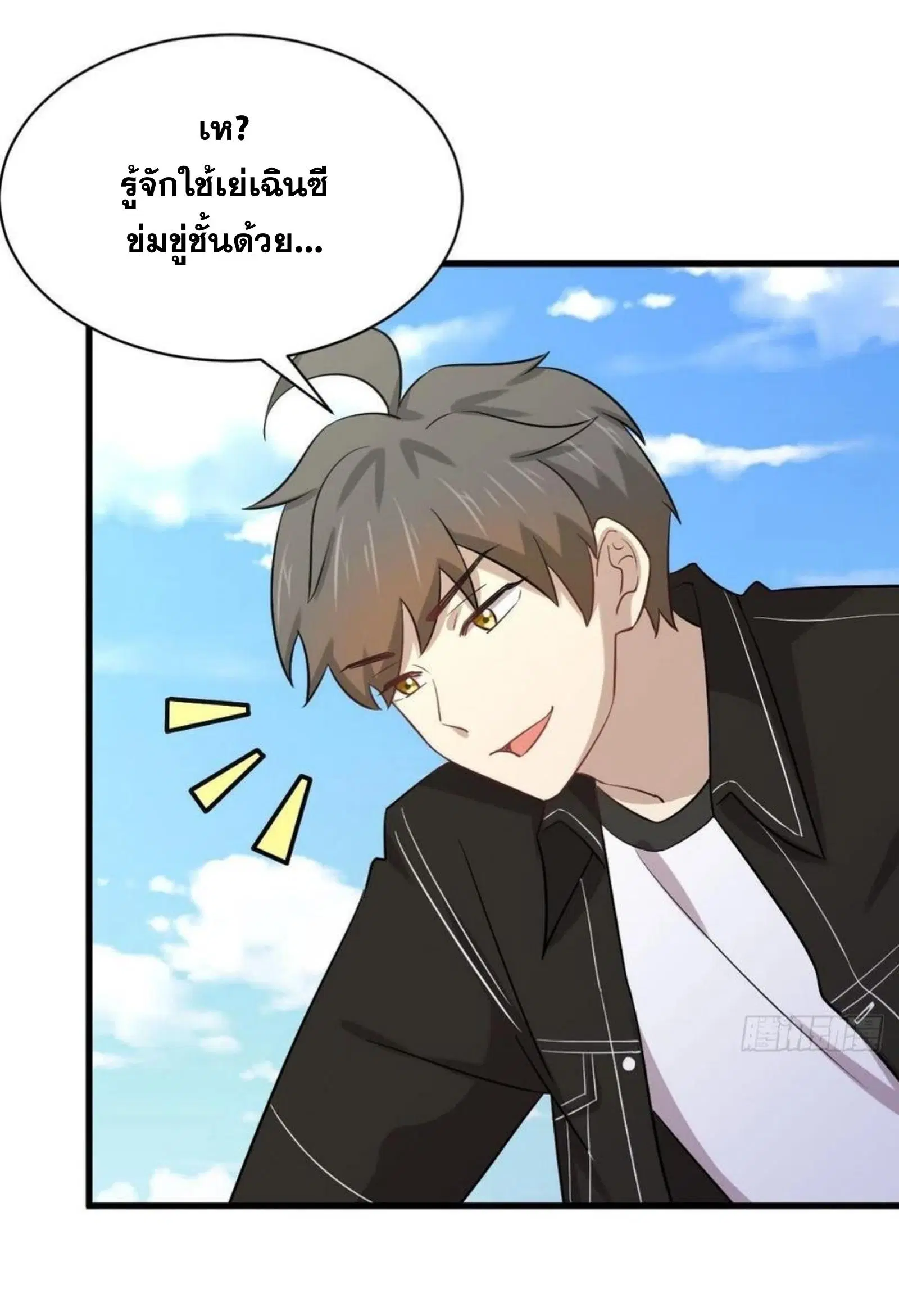 Immortal Swordsman in the Reverse World ตอนที่ 147 — page 9 of 41