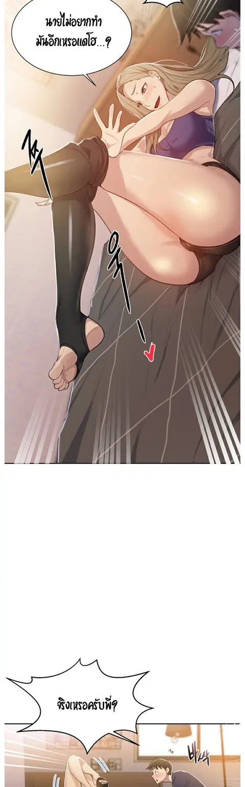 Secret Class ตอนที่ 10 — page 36 of 48