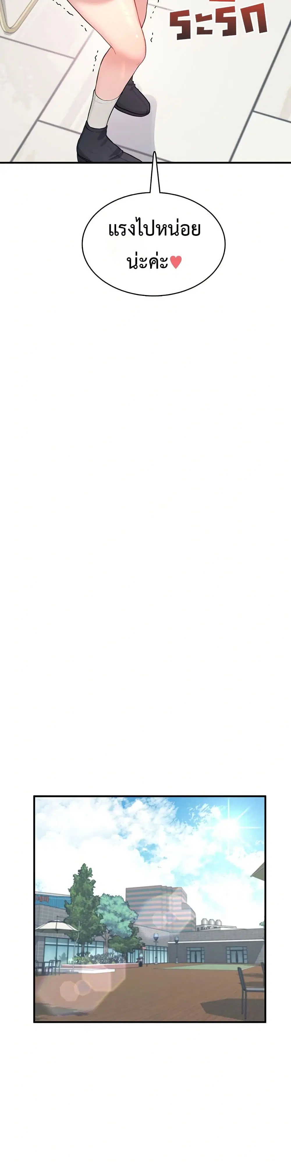 Wireless Touch ตอนที่ 27 — page 34 of 51
