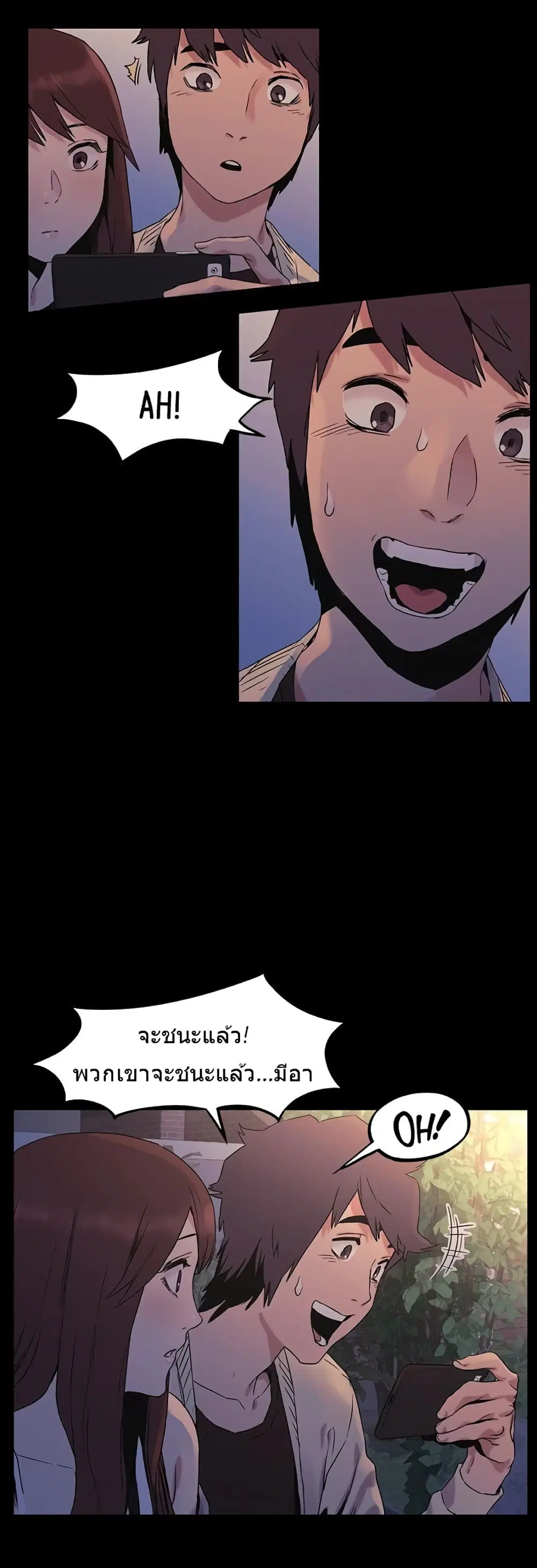 Silent War ตอนที่ 32 — page 18 of 26