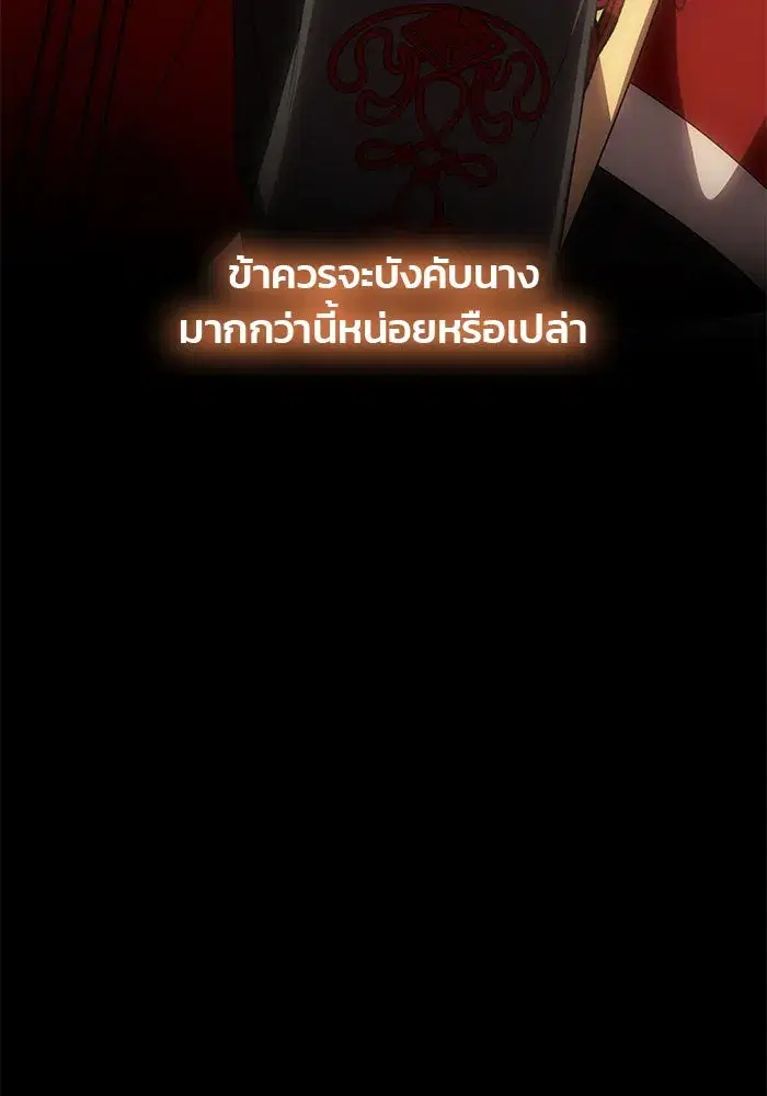 One Husband is Enough – เกมรักจับสามี ตอนที่ 56 — page 55 of 181