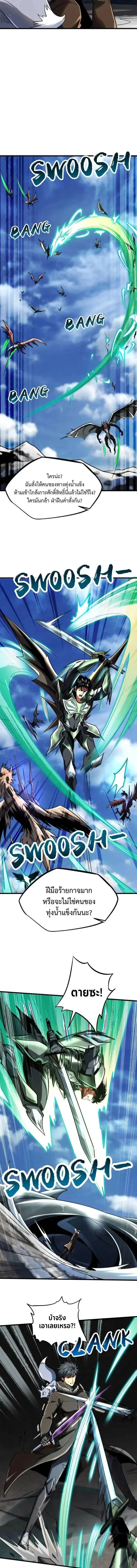 Super God Gene ตอนที่ 223 — page 7 of 11