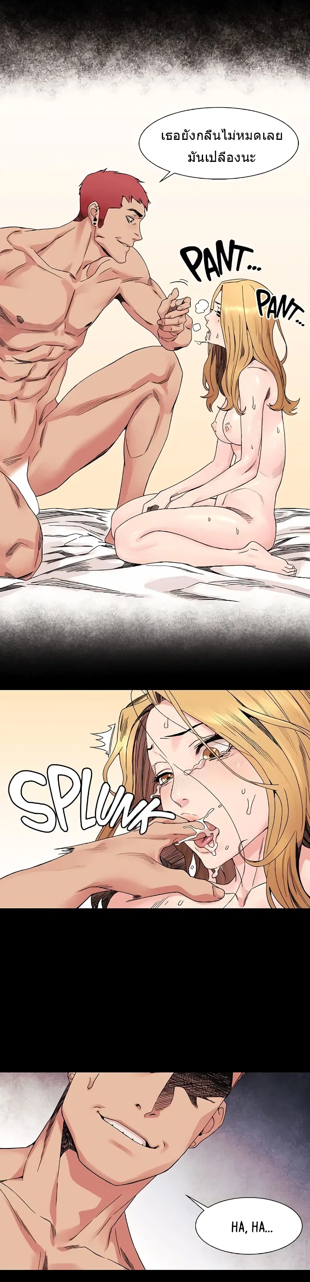 Silent War ตอนที่ 25 — page 17 of 32