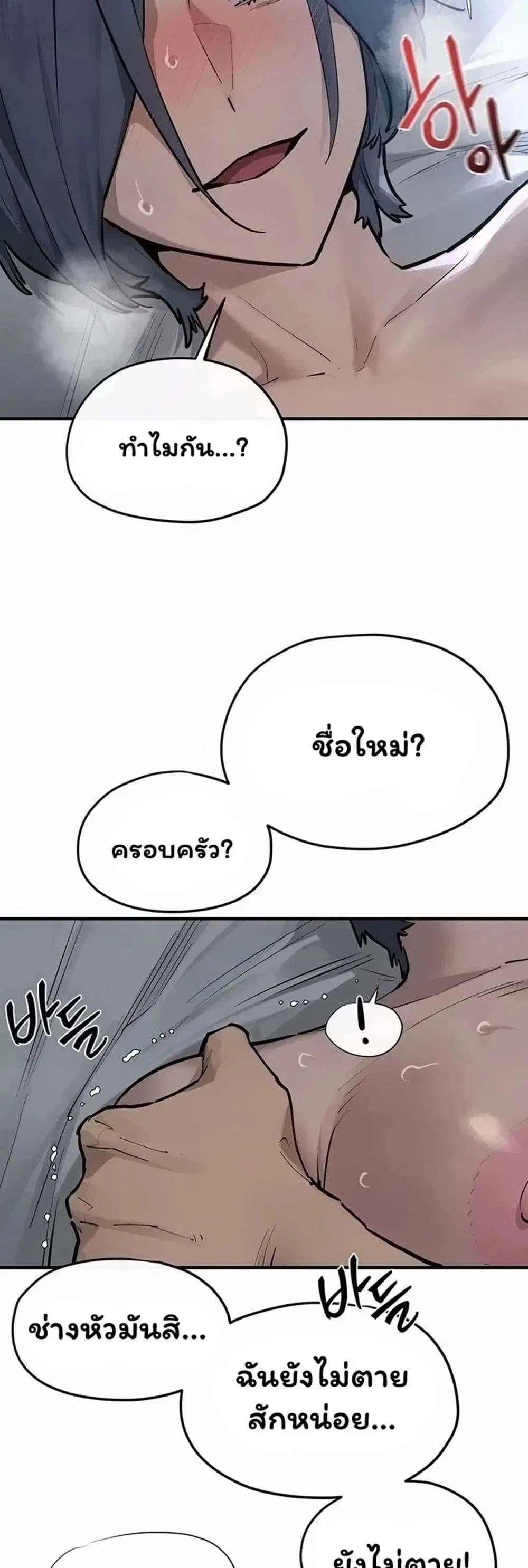Moby Dick ตอนที่ 103 — page 15 of 60