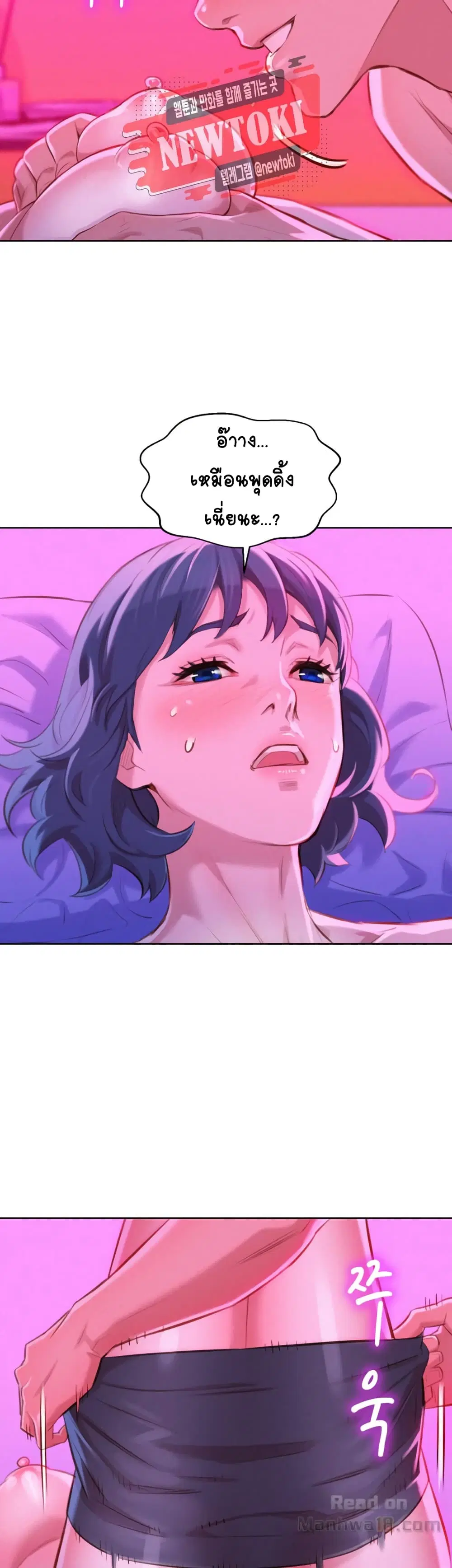 Sister Neighbors ตอนที่ 54 — page 15 of 44