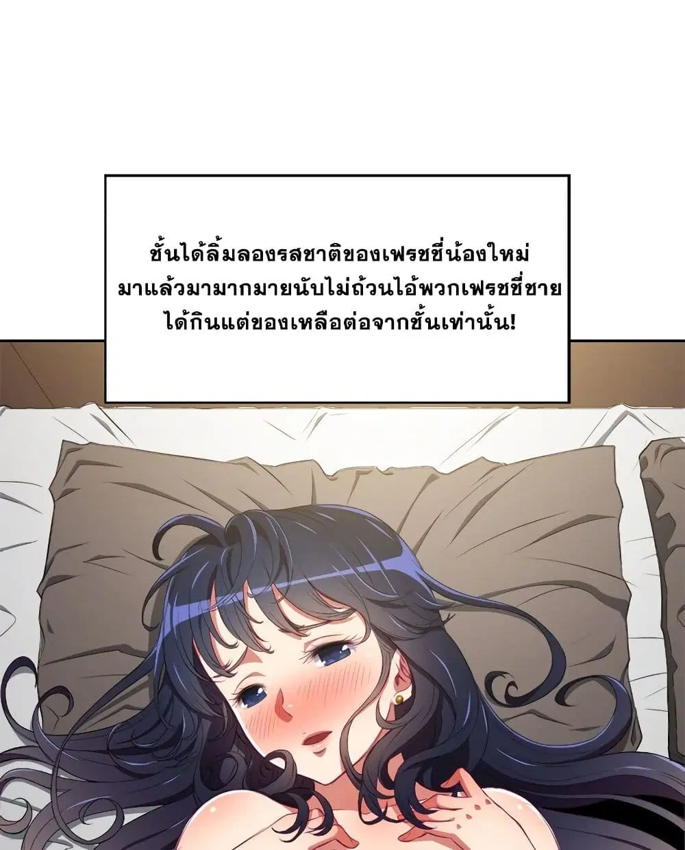 My High School Bully ตอนที่ 3 — page 18 of 101