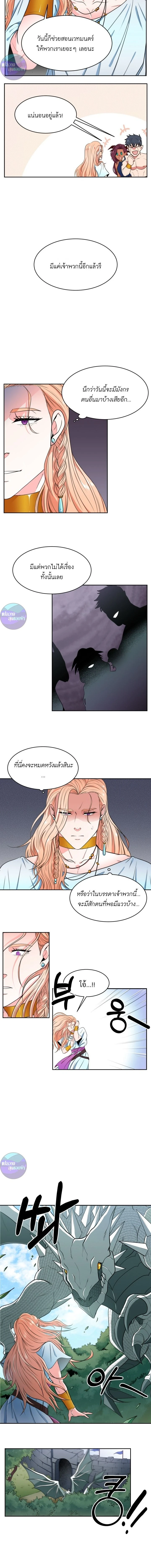 In My Desert – บัลลังก์ราคะ ราชันมังกร ตอนที่ 1 — page 8 of 11