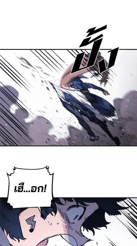 The Player ตอนที่ 21 — page 78 of 118