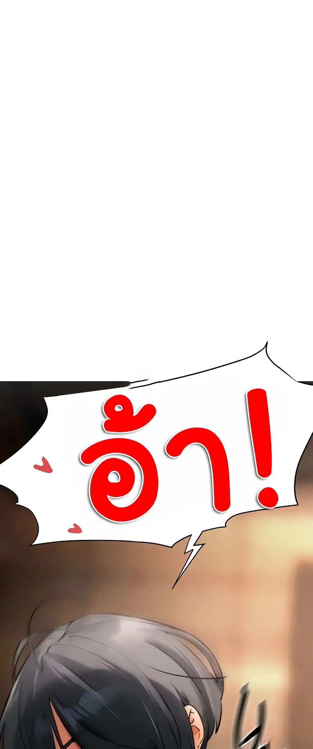 Moby Dick ตอนที่ 19 — page 2 of 60