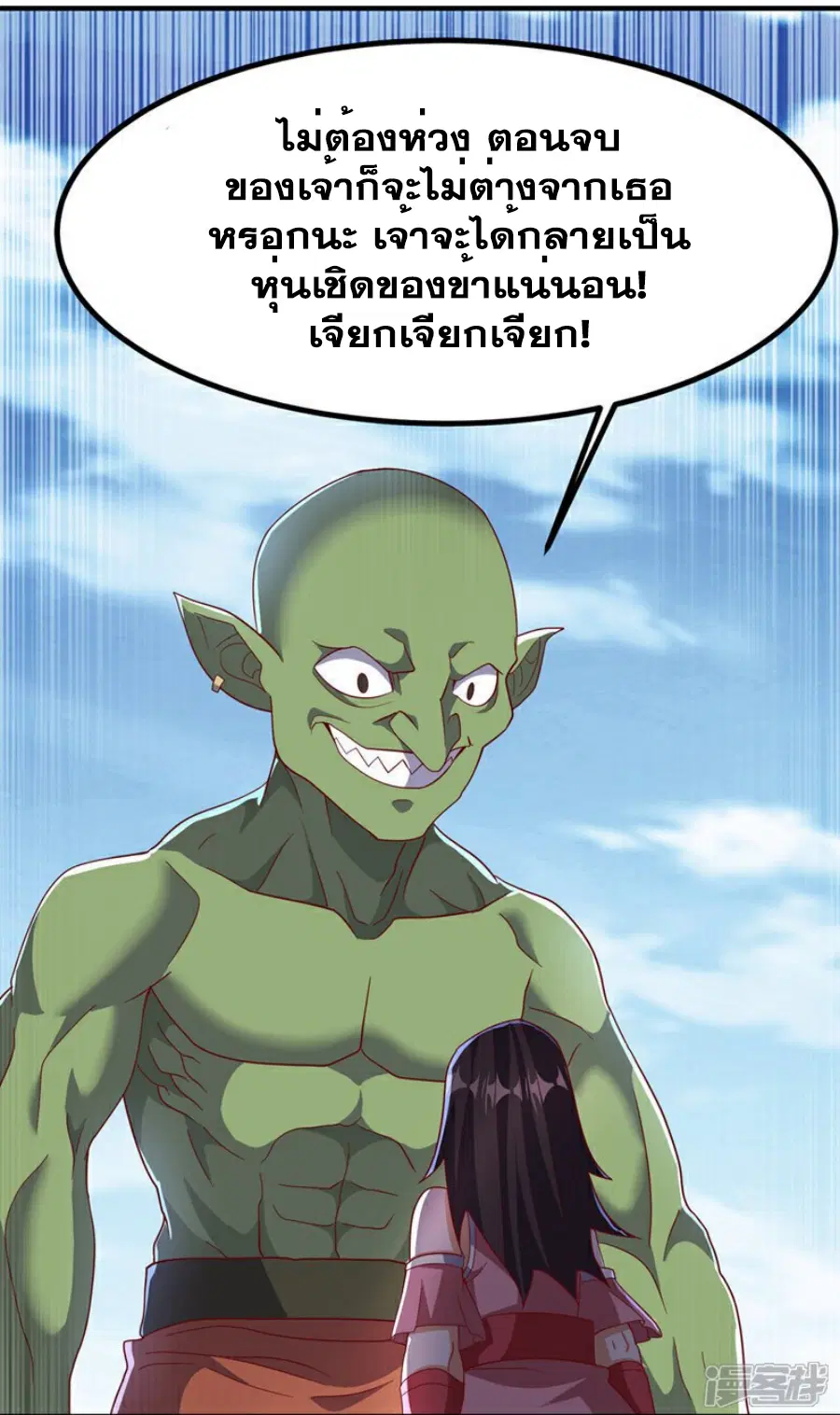 Wu Ni ตอนที่ 368 — page 30 of 31