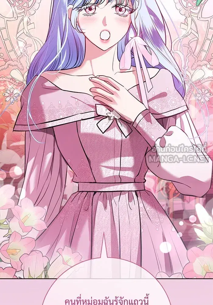 To My Husband’s Mistress ตอนที่ 73 — page 21 of 104