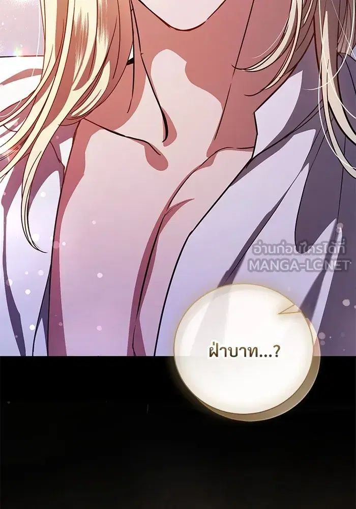 To My Husband’s Mistress ตอนที่ 47 — page 33 of 117