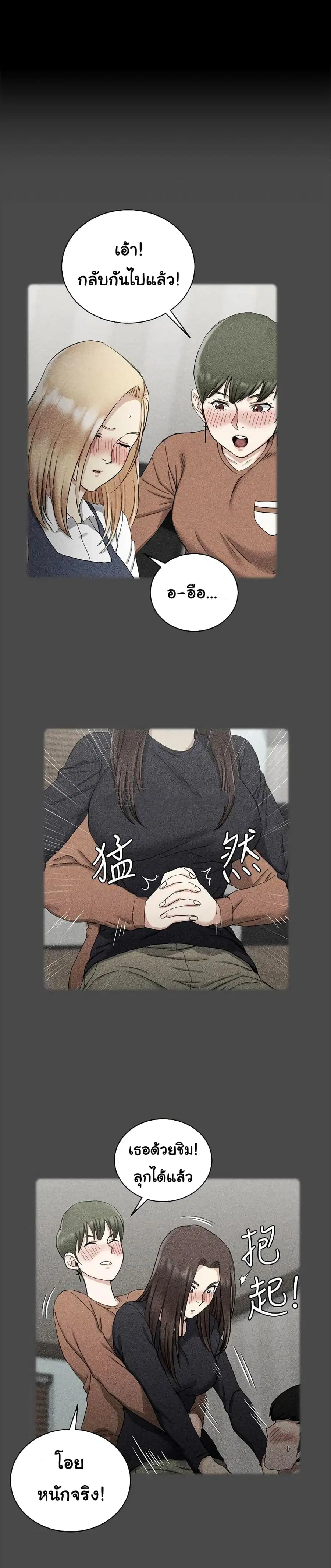 His Place ตอนที่ 93 — page 17 of 36