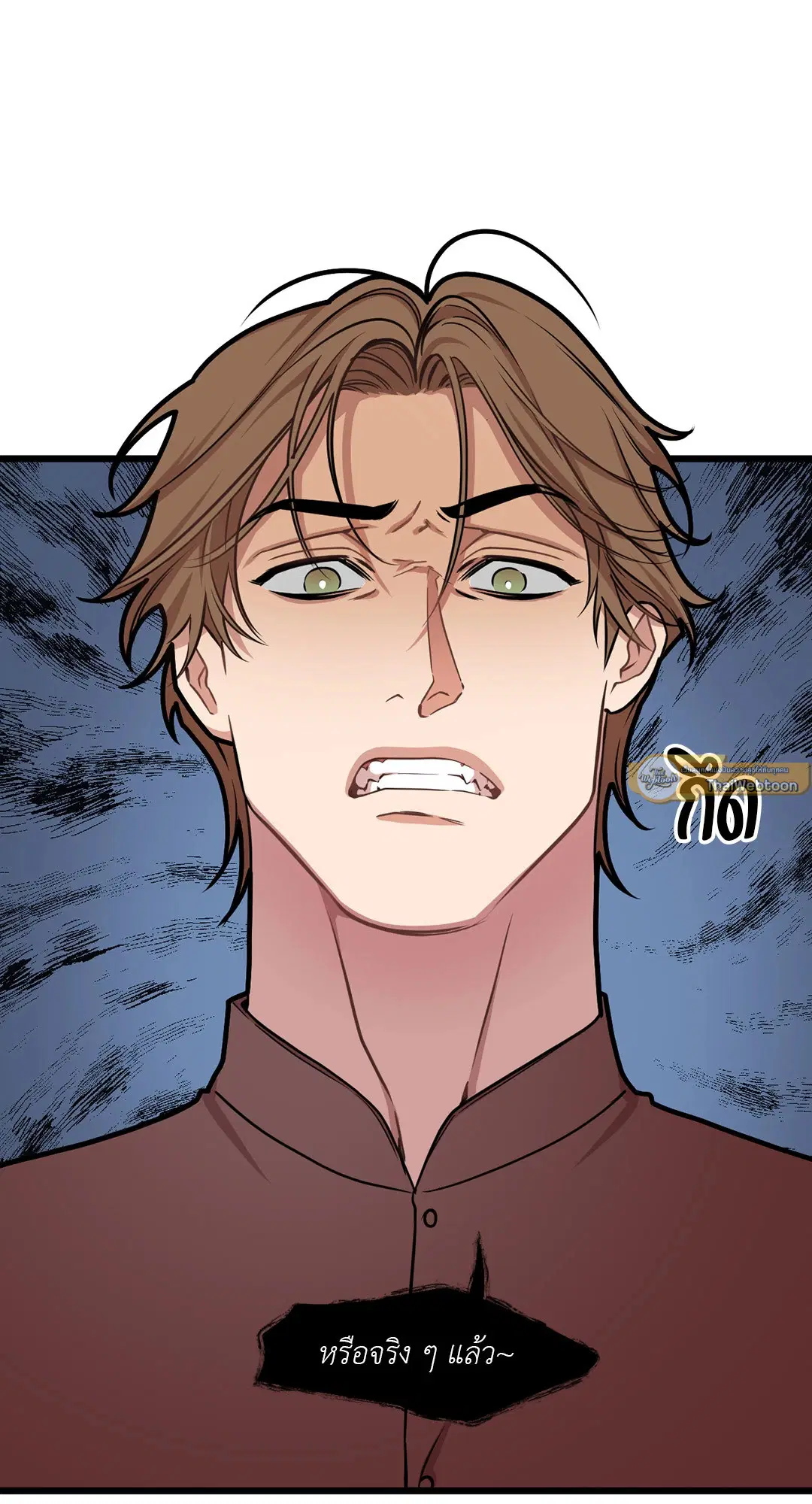 Full Volume ตอนที่ 66 — page 25 of 66