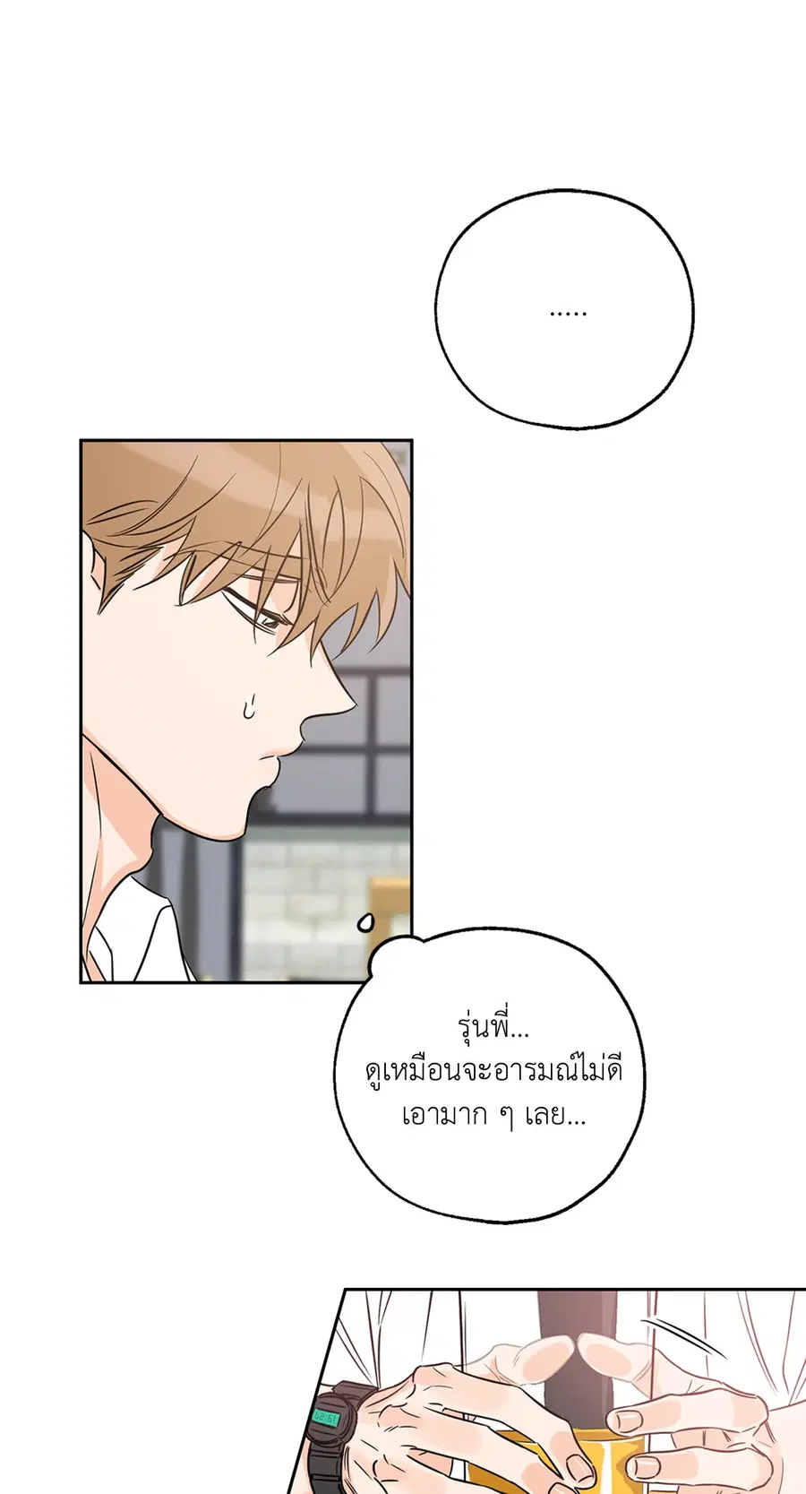 Lucky Paradise ตอนที่ 16 — page 25 of 54