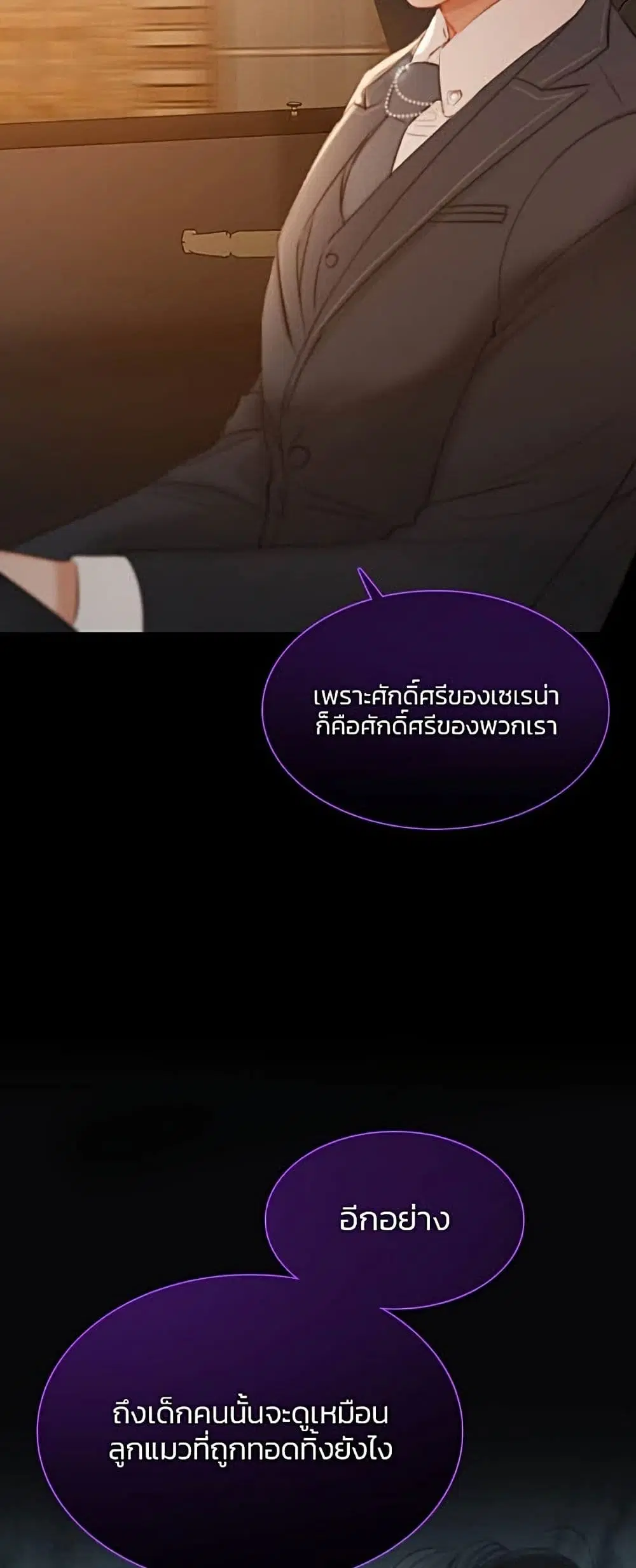 Serena ตอนที่ 11 — page 41 of 62