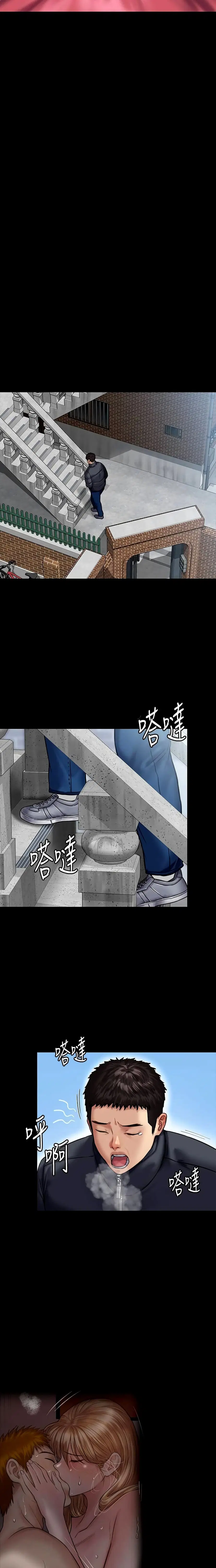 Queen Bee ตอนที่ 129 — page 17 of 26