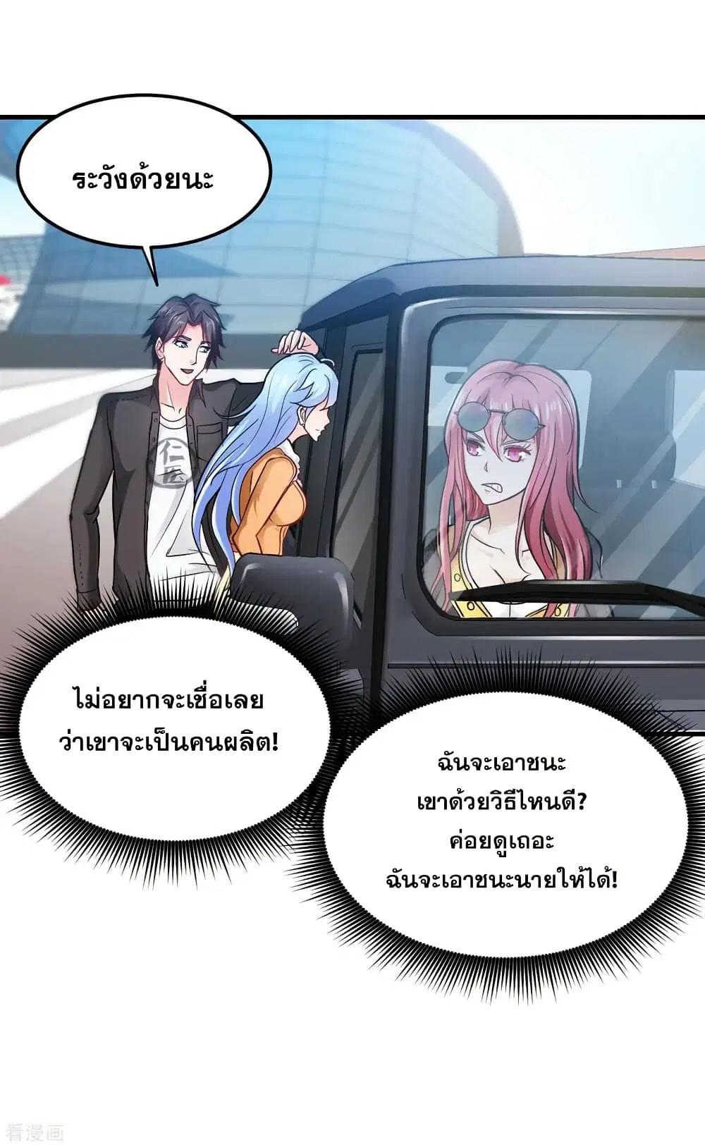 Peerless Doctor in the City ตอนที่ 118 — page 20 of 34