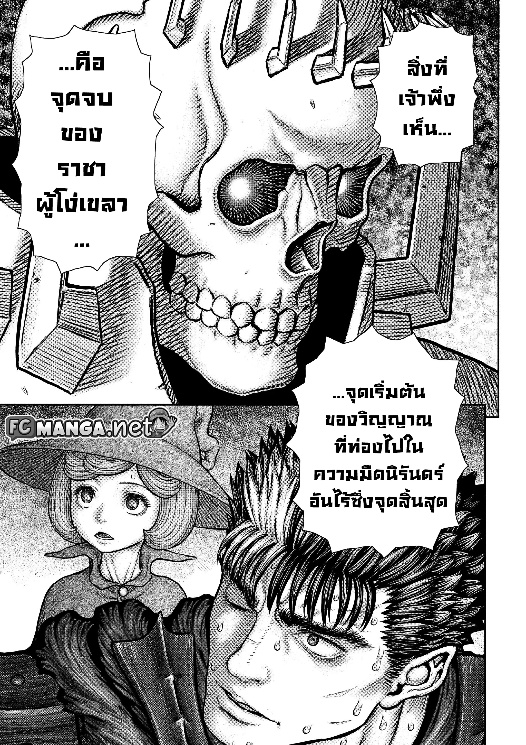 Berserk ตอนที่ 362 — page 12 of 13
