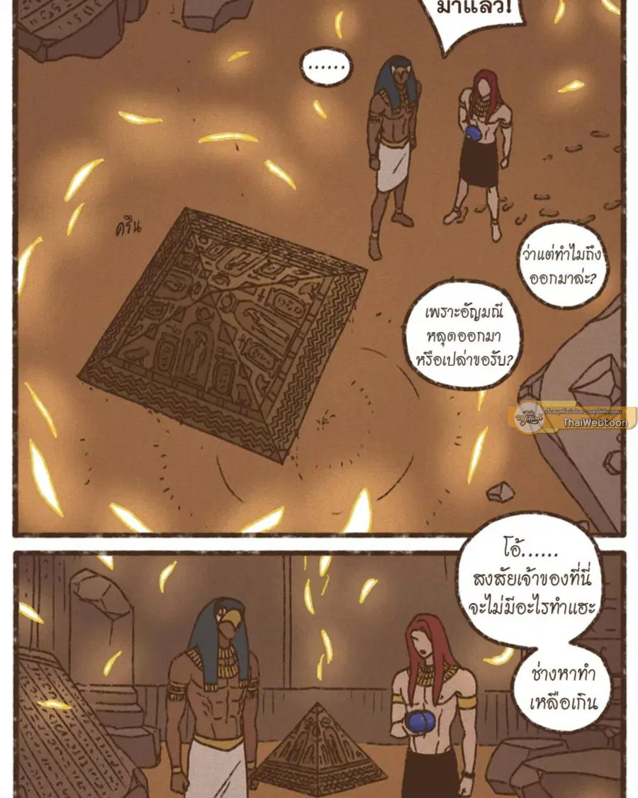 ENNEAD ตอนที่ 110 — page 33 of 53