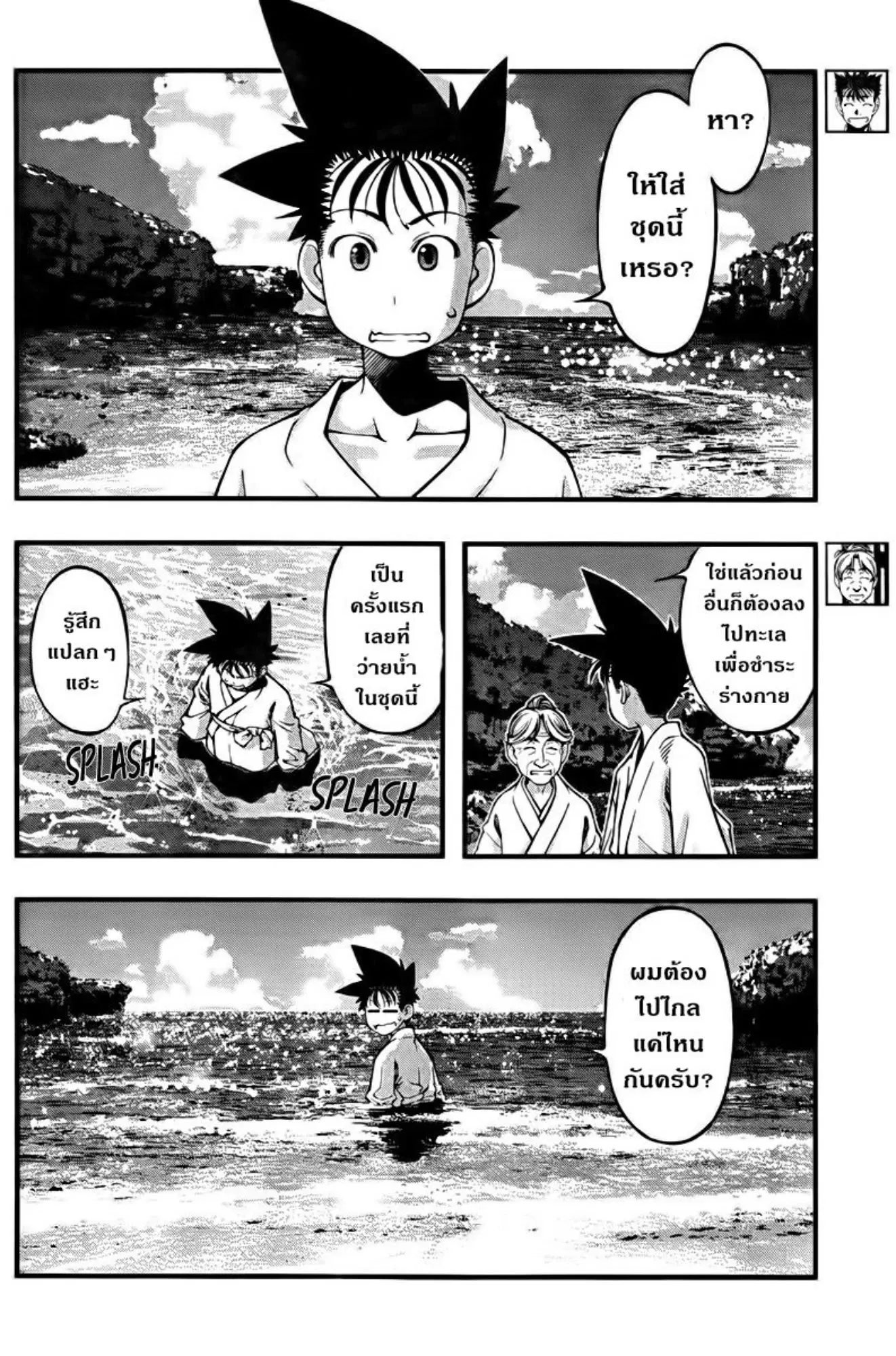 Umi no Misaki ตอนที่ 110 — page 6 of 20
