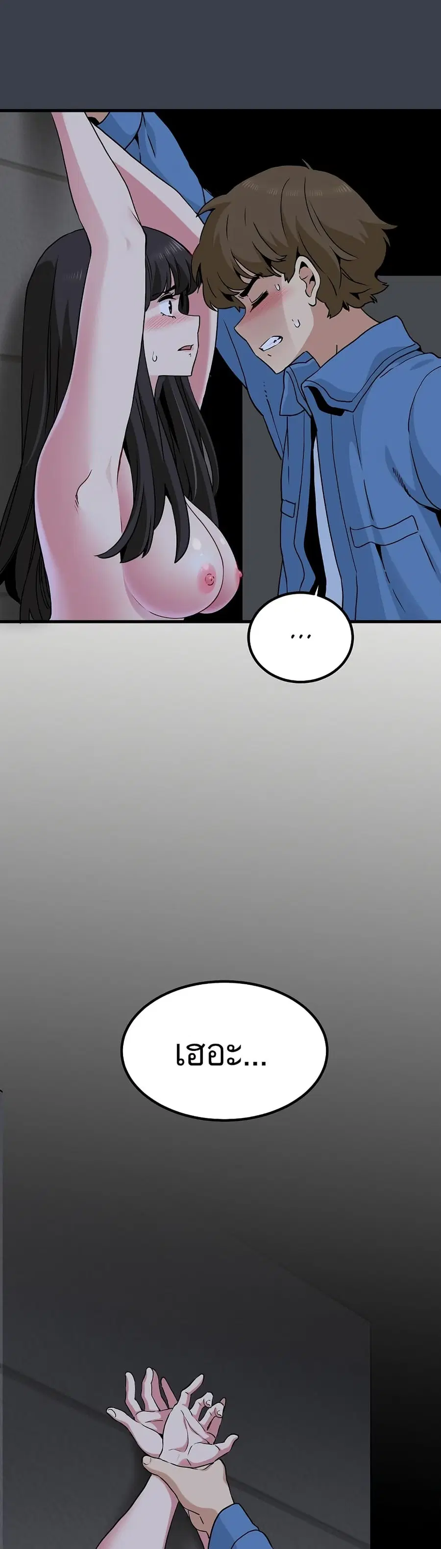 The Turning Point ตอนที่ 28 — page 15 of 50