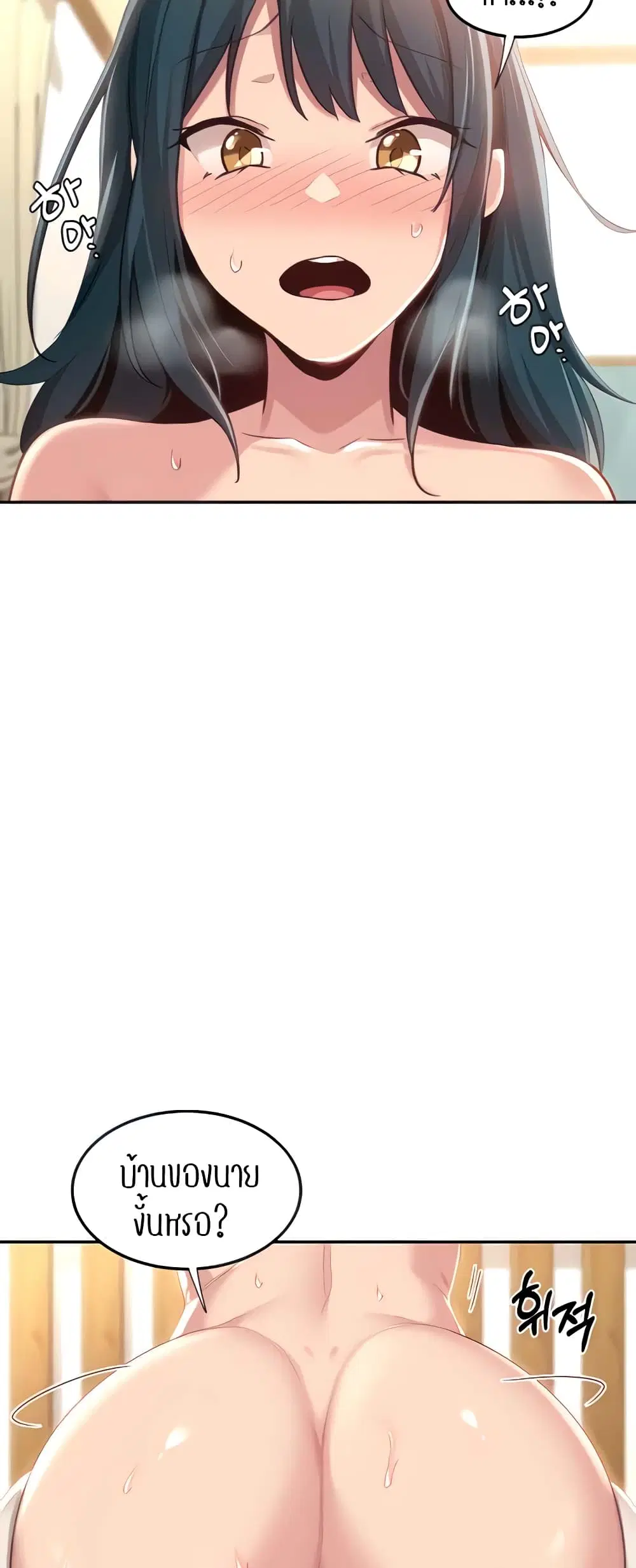 Sextudy Group ตอนที่ 71 — page 3 of 64