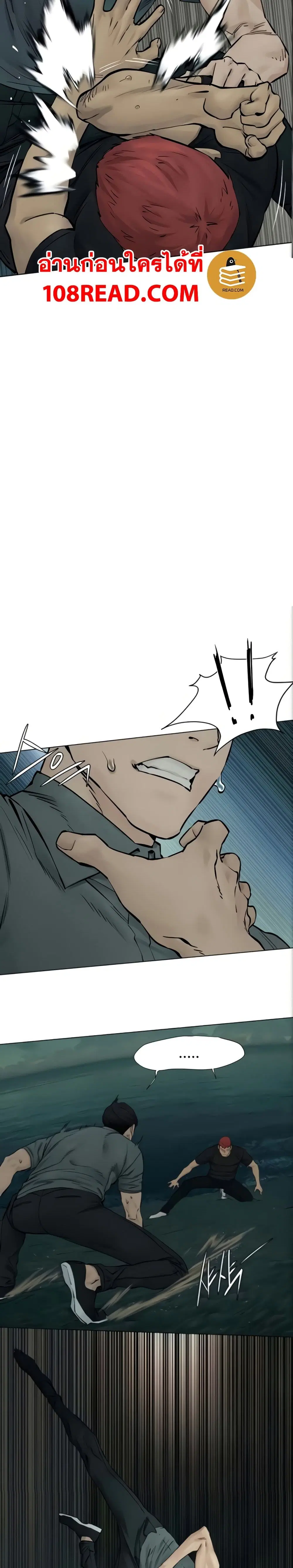 Silent War ตอนที่ 158 — page 15 of 26