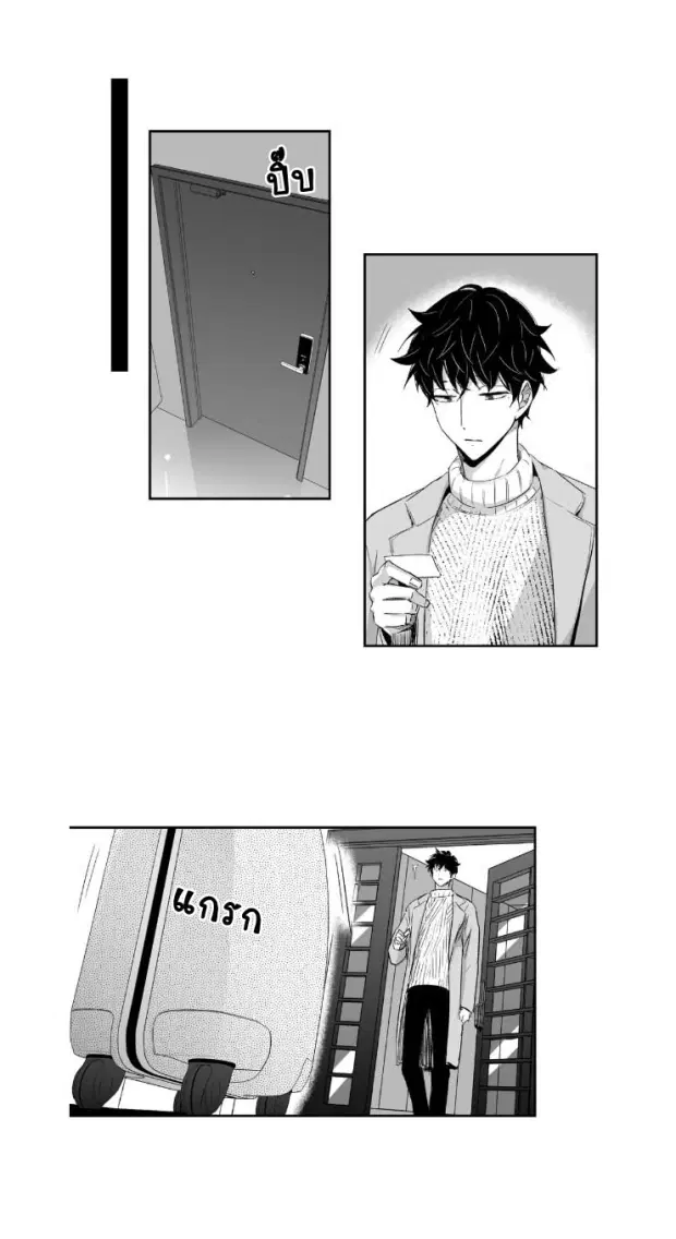 Love is an Illusion! – ซูเปอร์สตาร์ ตอนที่ 15 — page 25 of 37