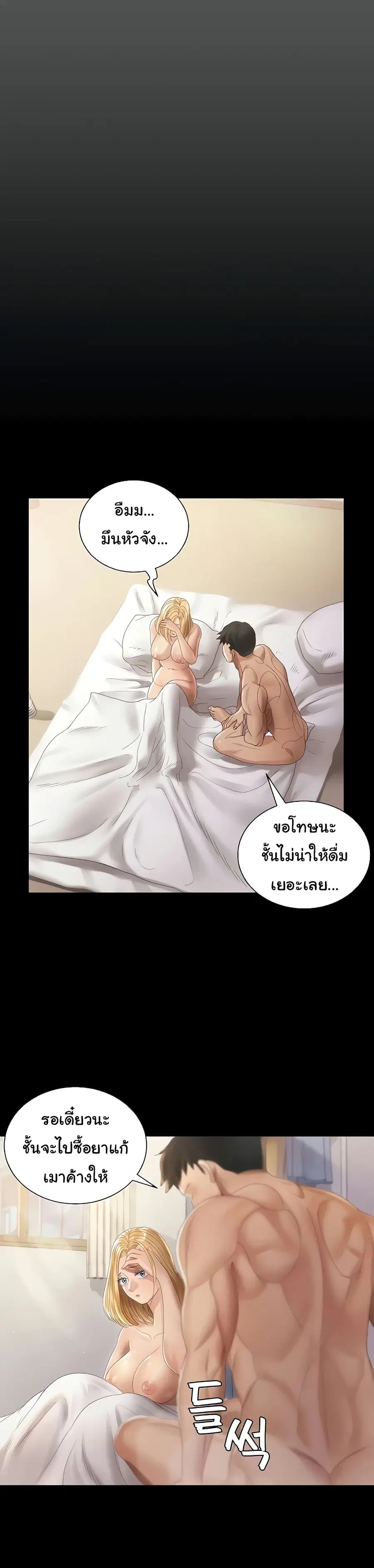 His Place ตอนที่ 146 — page 17 of 37
