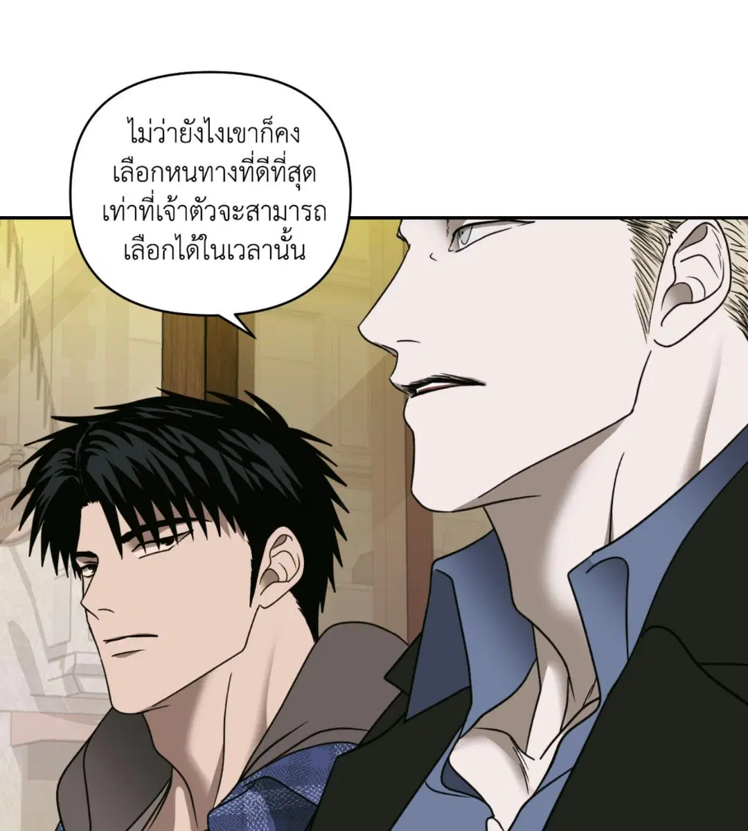 Shutline ตอนที่ 98 — page 24 of 106