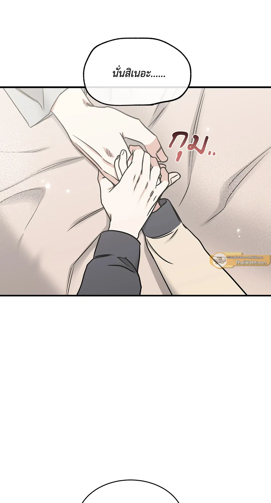 Low Tide in Twilight ตอนที่ 95 — page 33 of 65