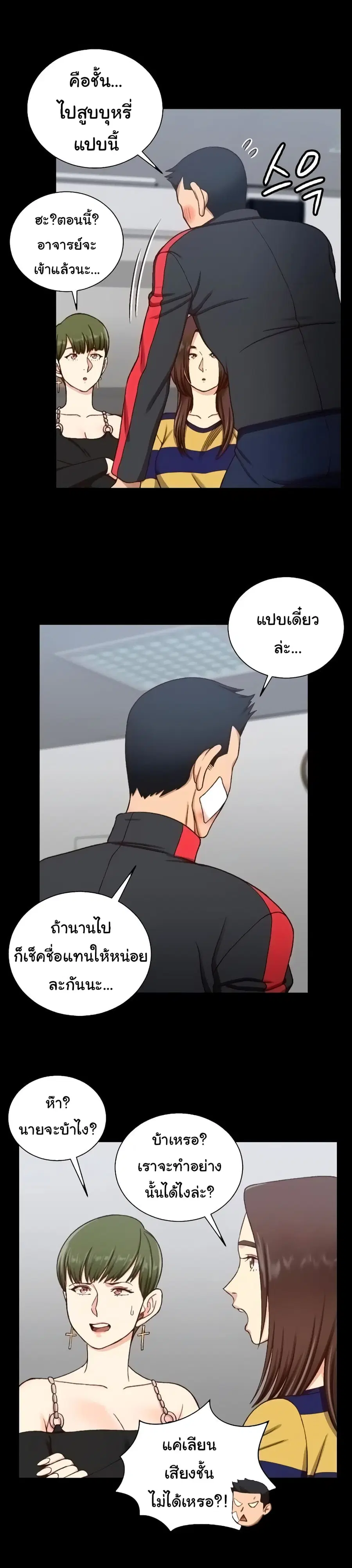 His Place ตอนที่ 109 — page 8 of 20