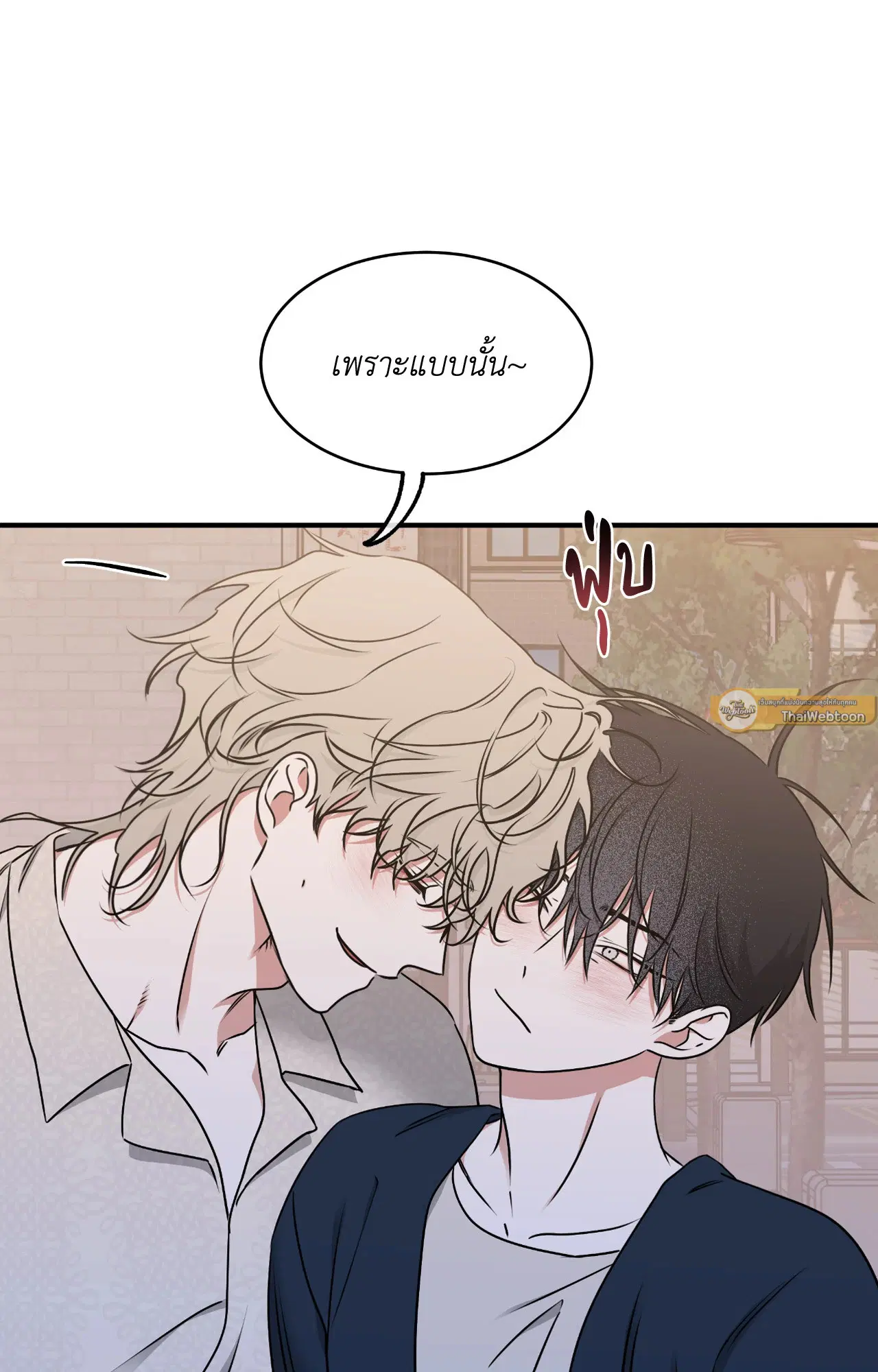 Low Tide in Twilight ตอนที่ 111 — page 81 of 99