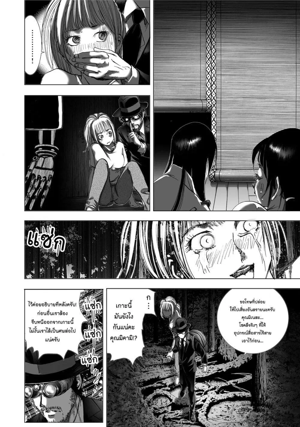 Mura Matsuri ตอนที่ 4.6 — page 8 of 23
