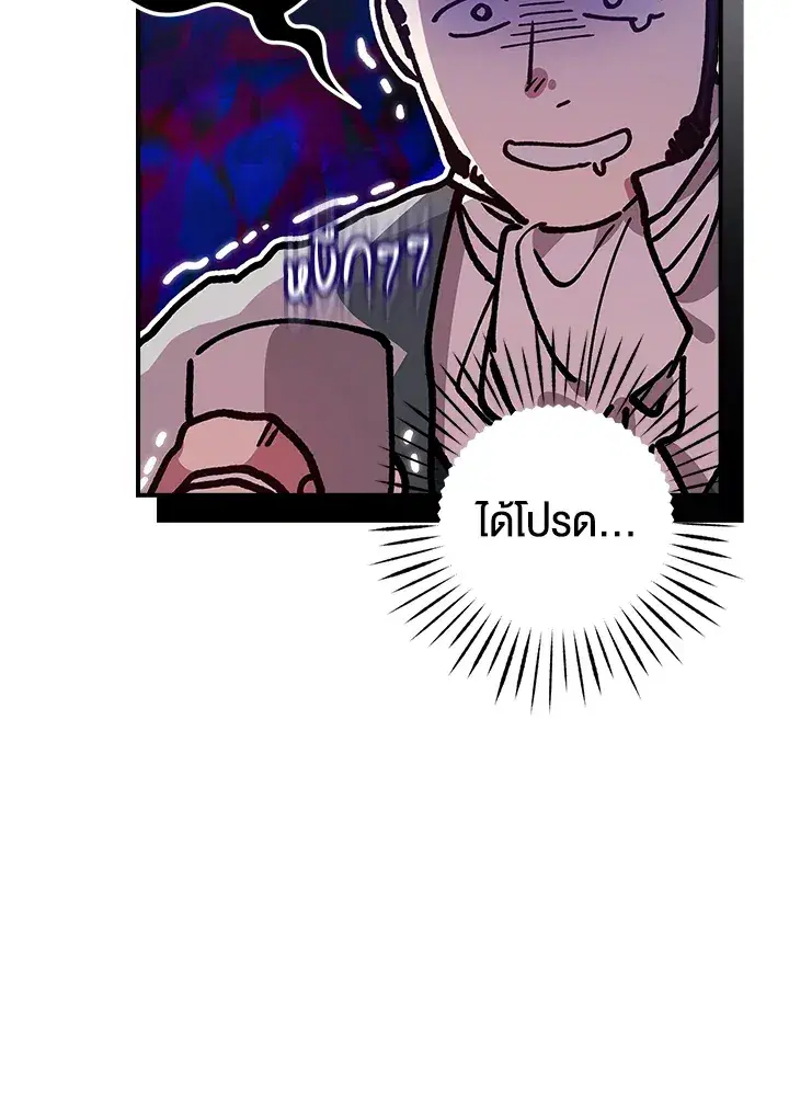 The Broken Ring – This Marriage Will Fail Anyway ตอนที่ 25 — page 95 of 98
