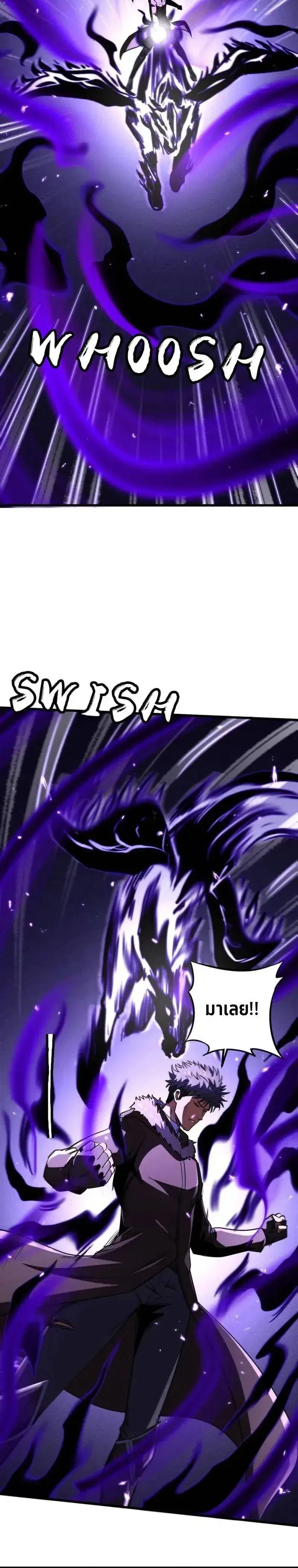 Super God Gene ตอนที่ 260 — page 8 of 12