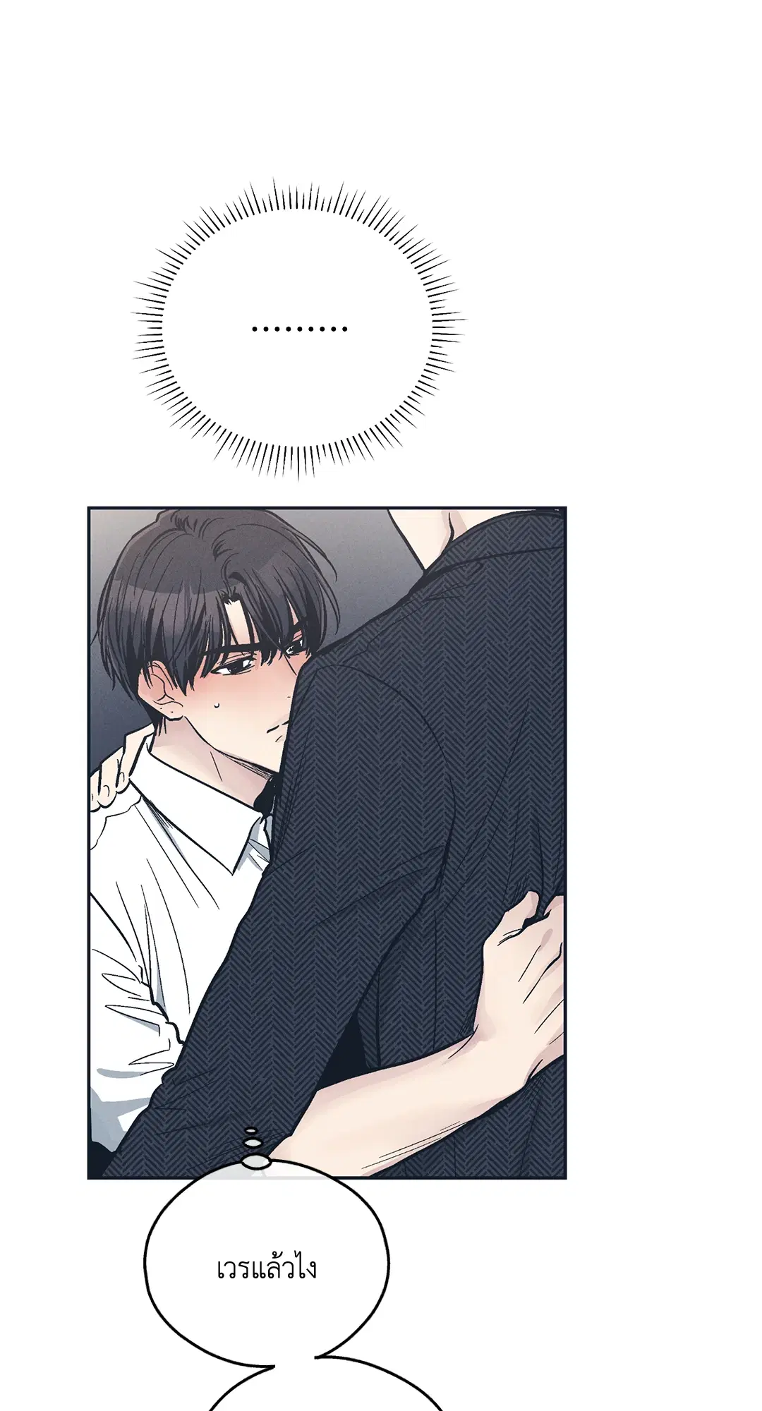 PAYBACK ตอนที่ 47 — page 52 of 74