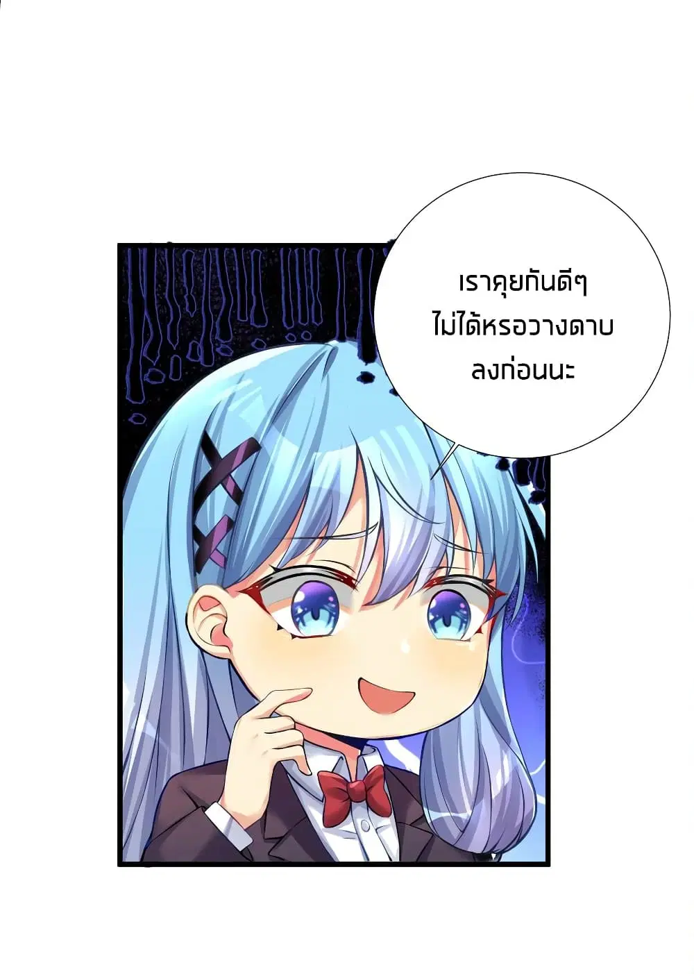 What Happended? Why I become to Girl? ตอนที่ 66 — page 38 of 57