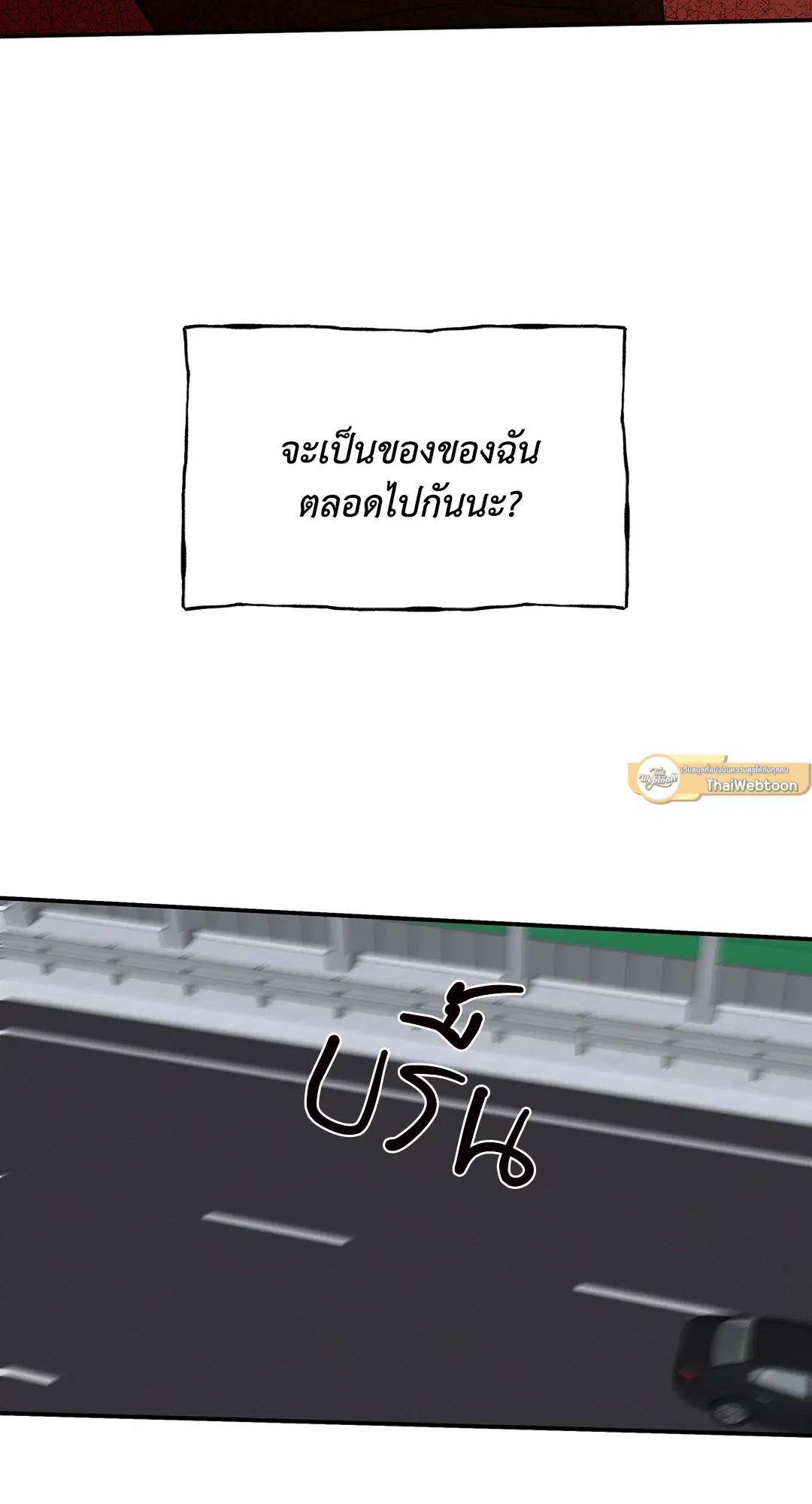 Low Tide in Twilight ตอนที่ 48 — page 33 of 66