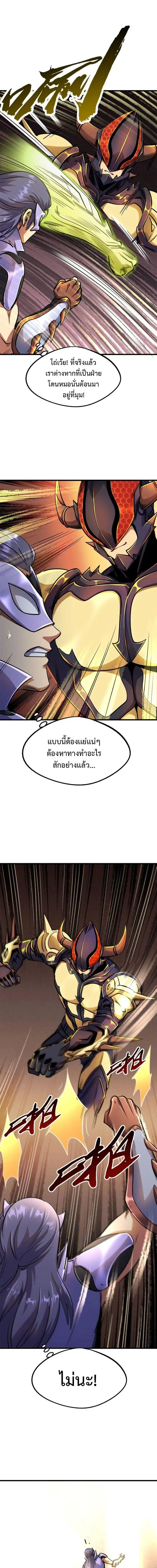 Super God Gene ตอนที่ 195 — page 11 of 12