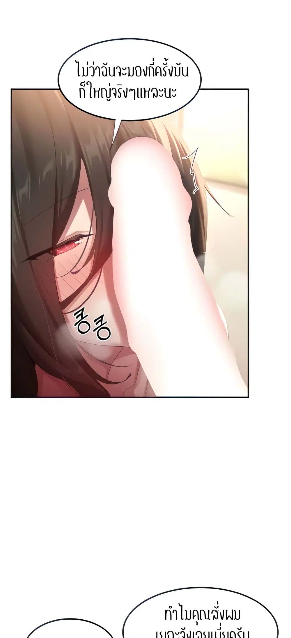 Sextudy Group ตอนที่ 82 — page 8 of 64